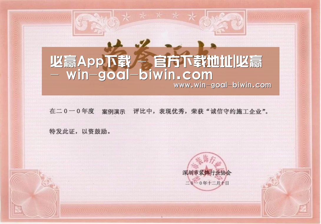 荣誉证书二
