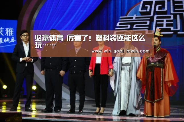 必赢体育